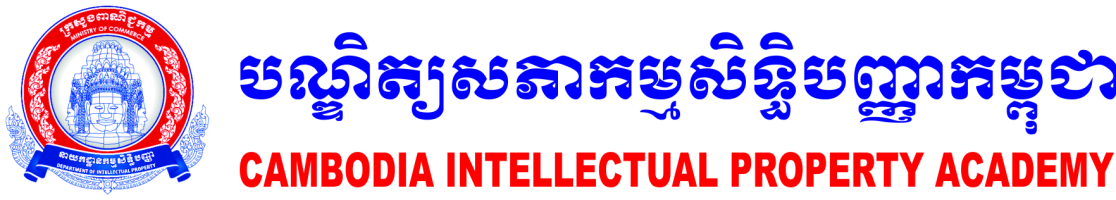 CAMBODIA INTELLECTUAL PROPERTY ELEARNING